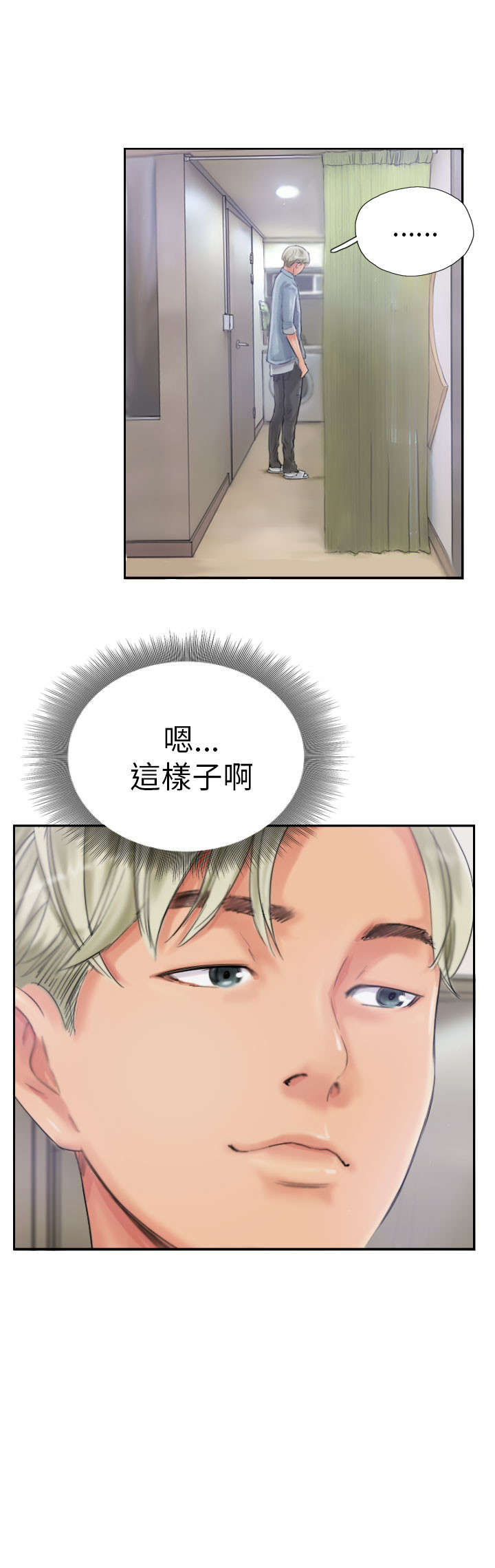 第20章：这样子啊23