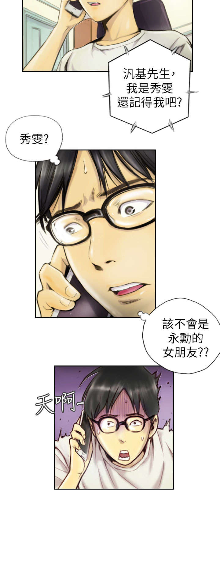 第1章：我4
