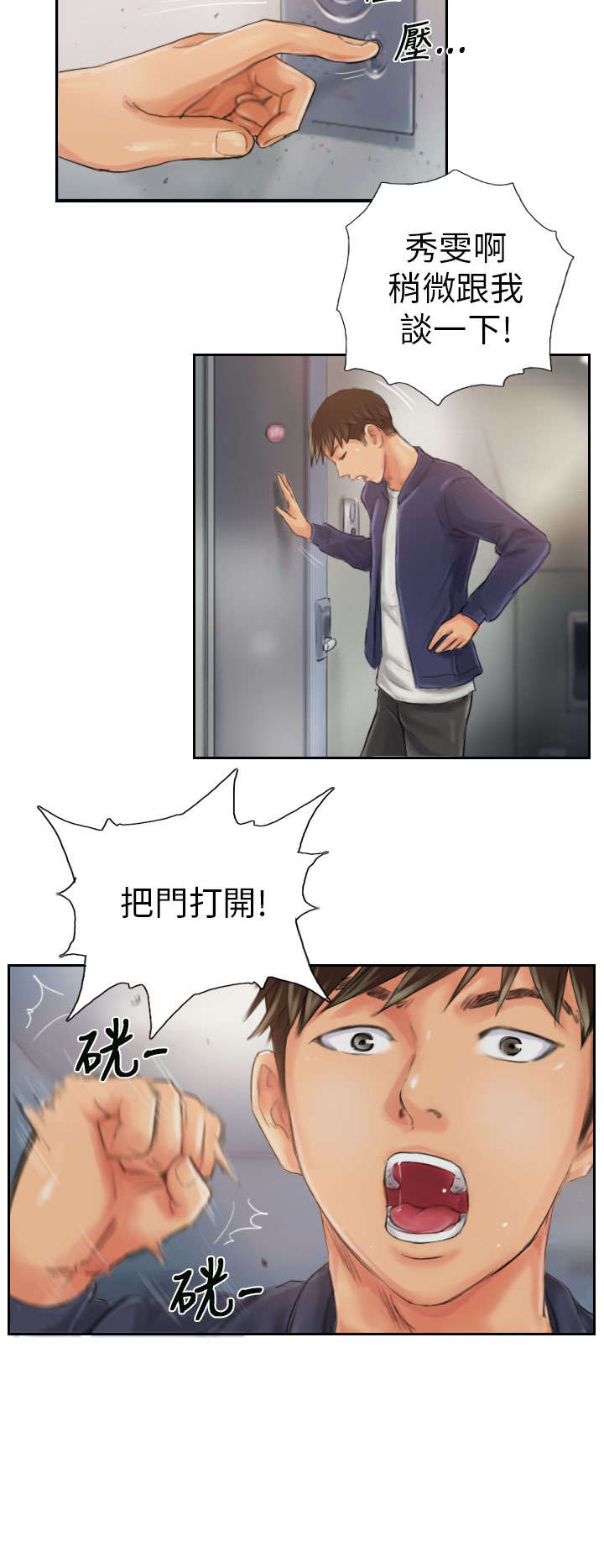 第20章：这样子啊11