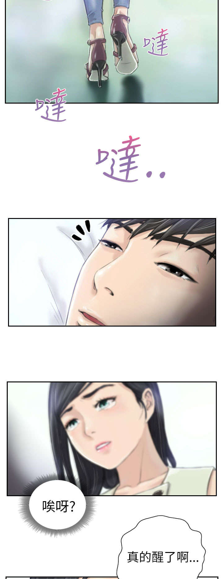 第3章：惊喜7