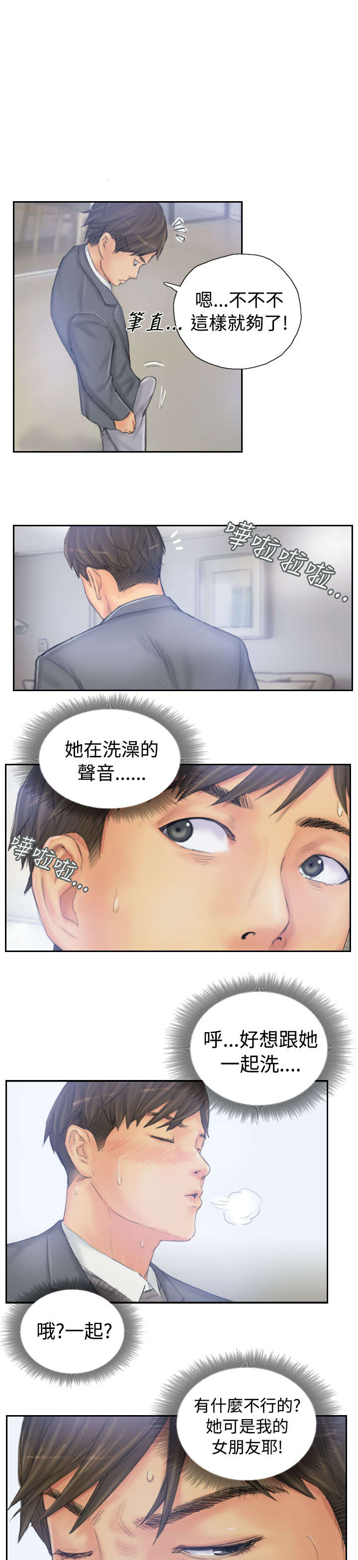 第38章：再次18