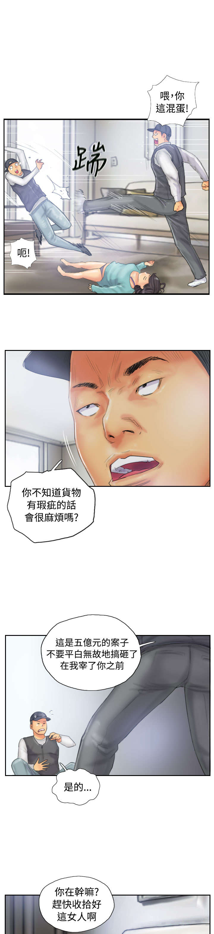 第31章：得逞16