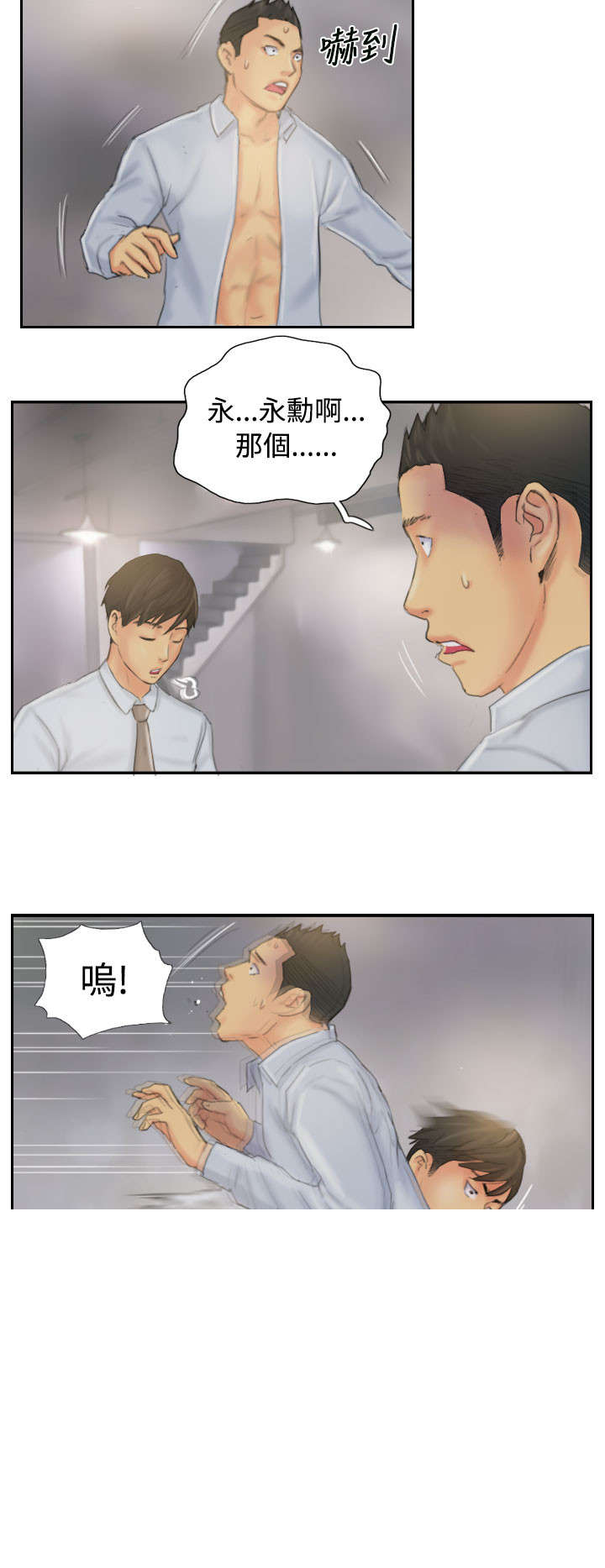 第37章：不是人9