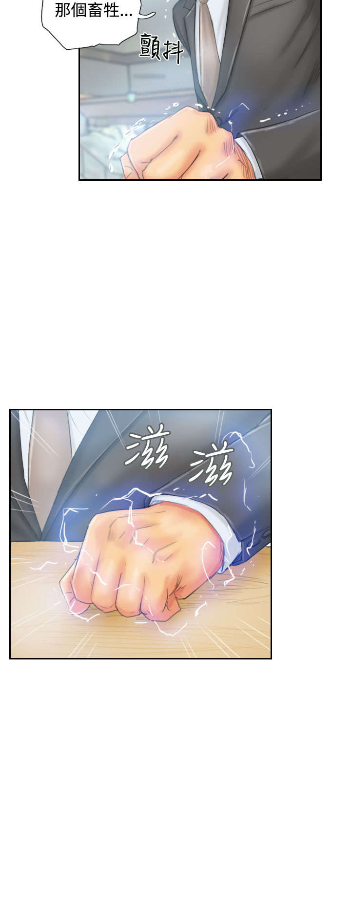 第34章：到达地点5