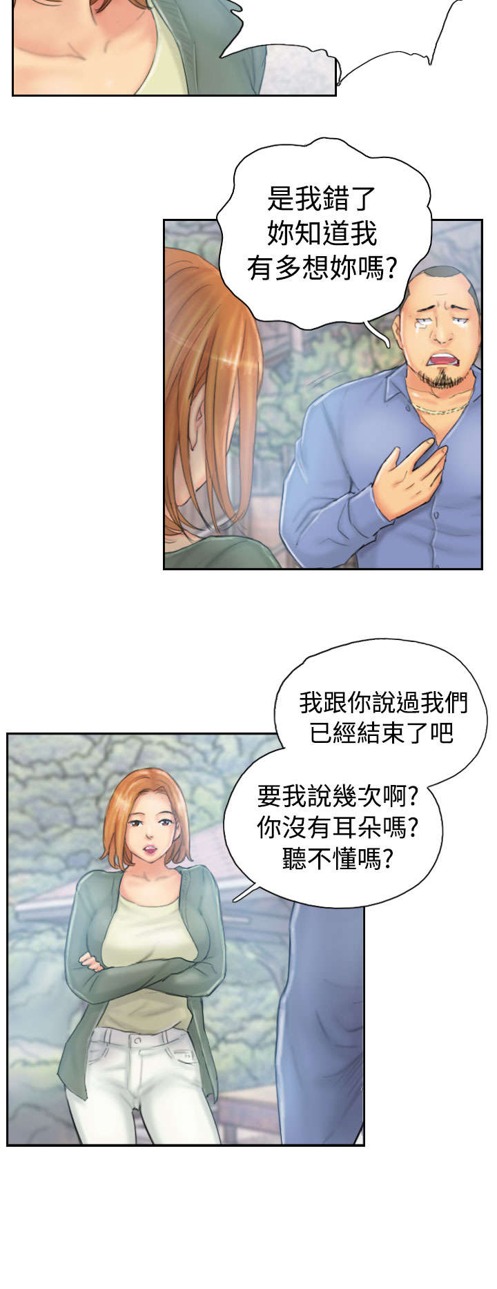 第35章：妥协3