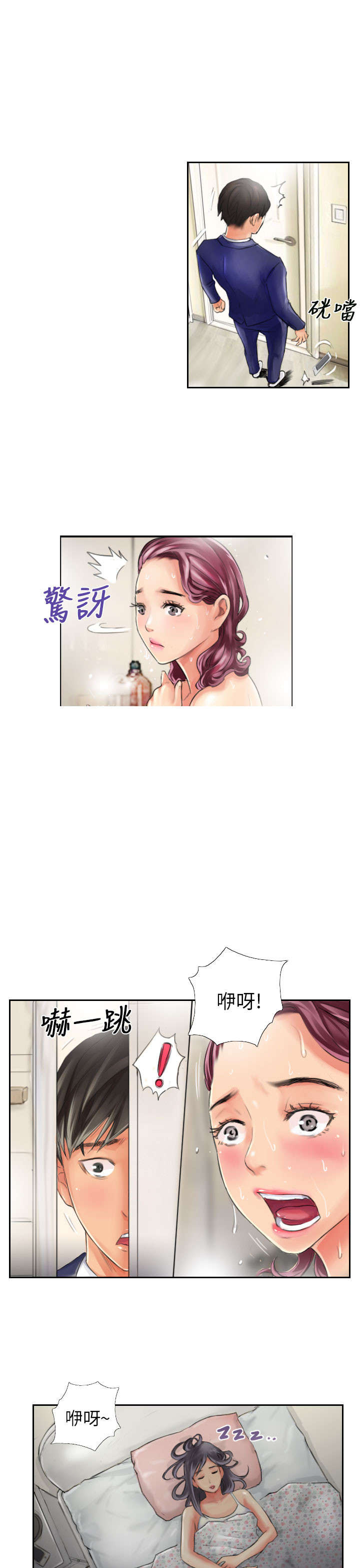 第15章：你到底是谁2