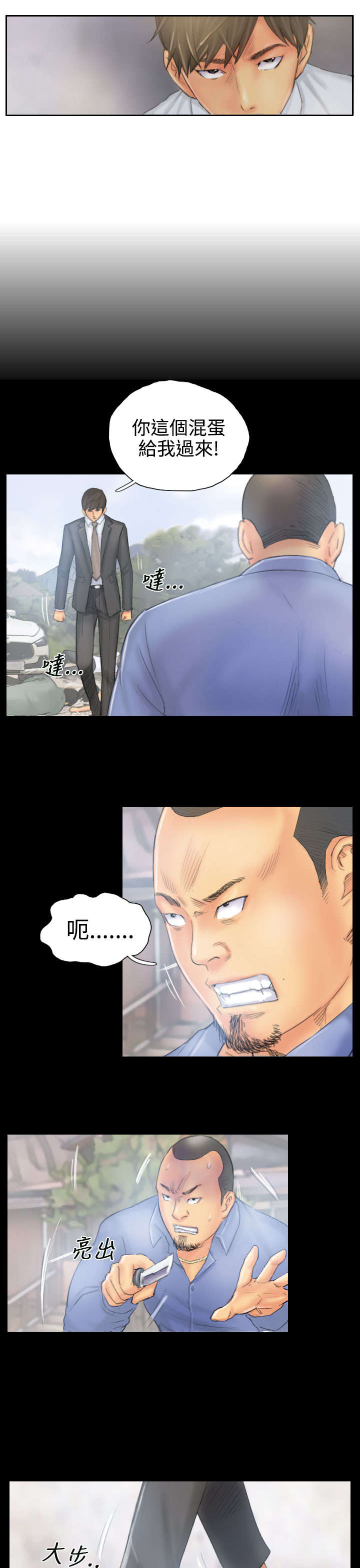 第37章：不是人2