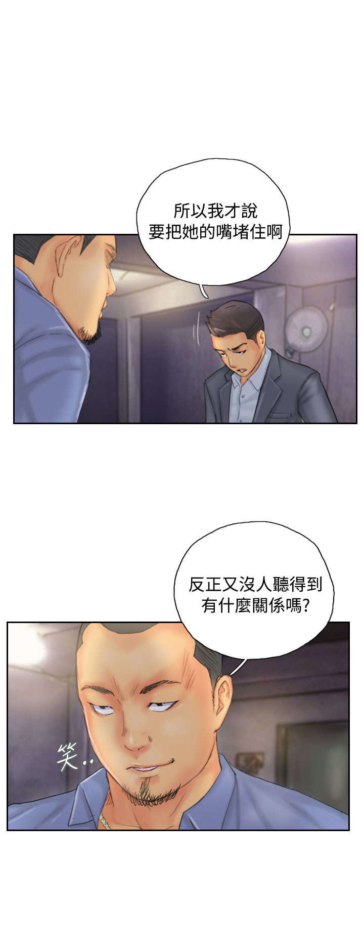 第32章：清醒15