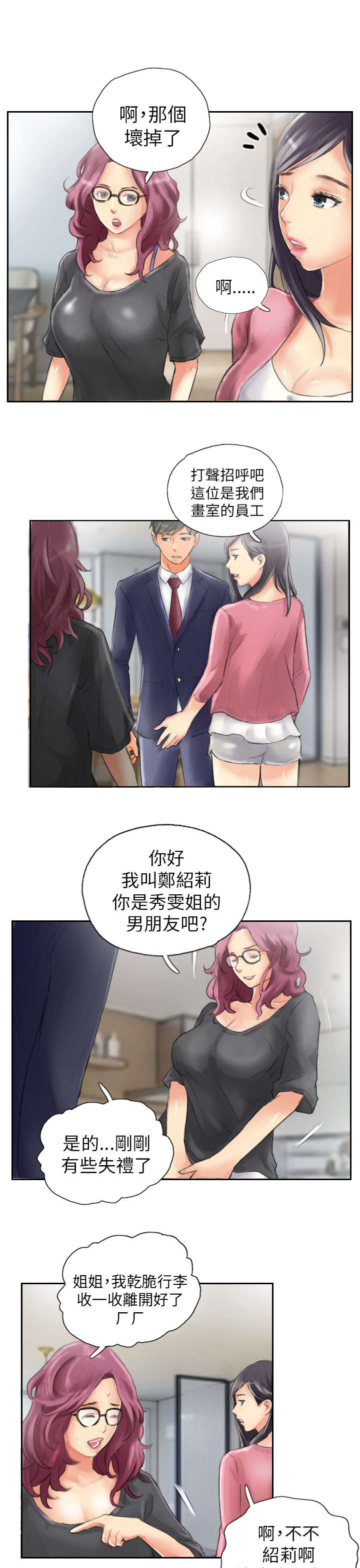 第15章：你到底是谁6