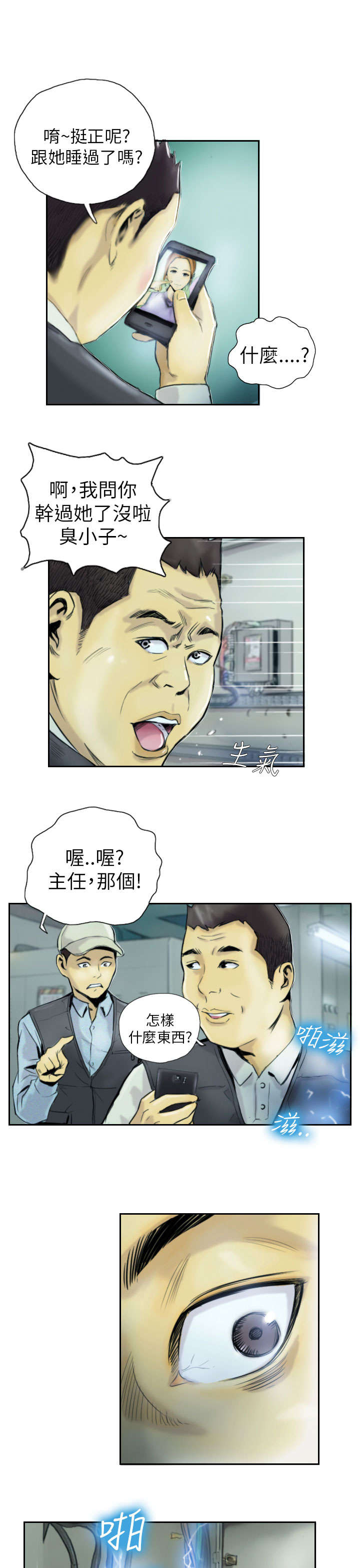 第1章：我13