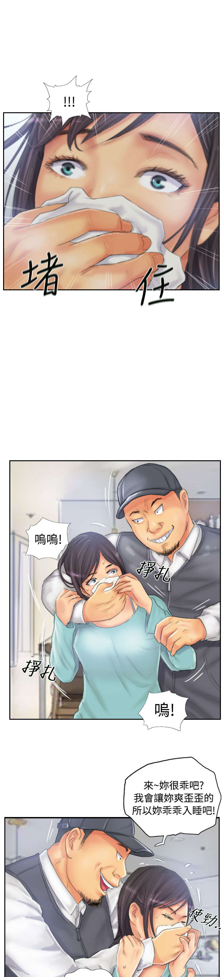 第31章：得逞10