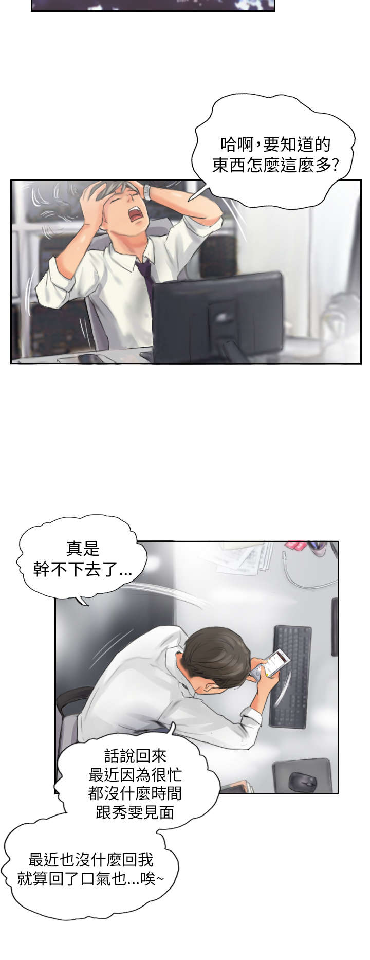 第13章：秘书9