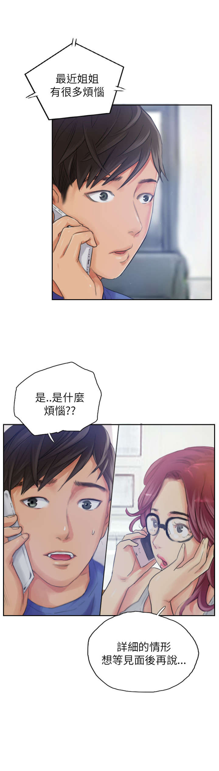 第16章：冷战19