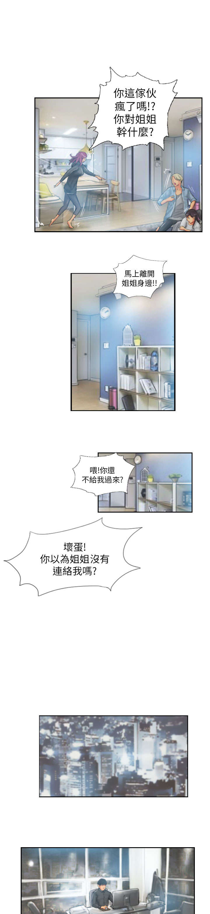 第23章：邮件16