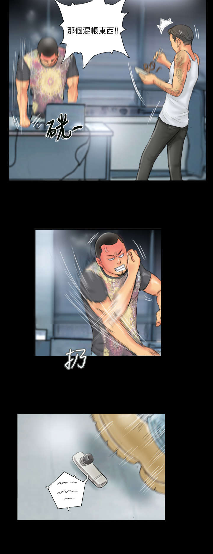 第27章：麻烦上门7