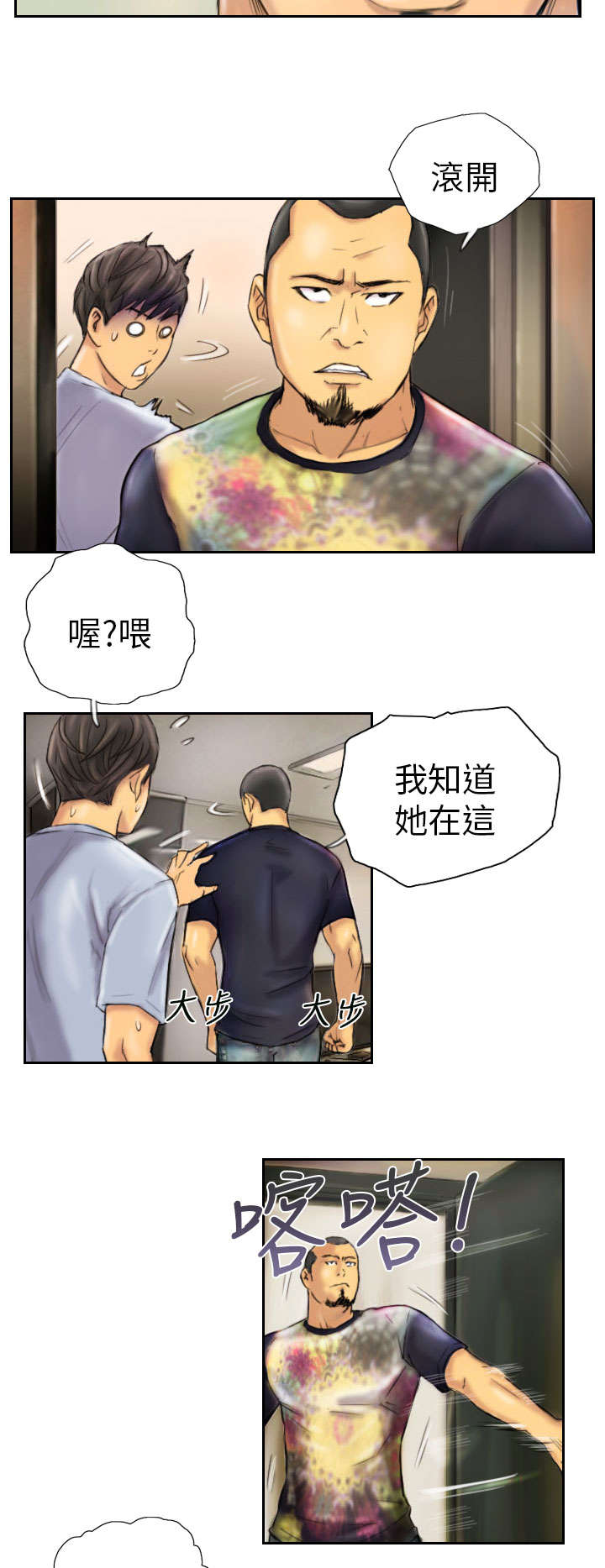 第6章：她是谁（下）1