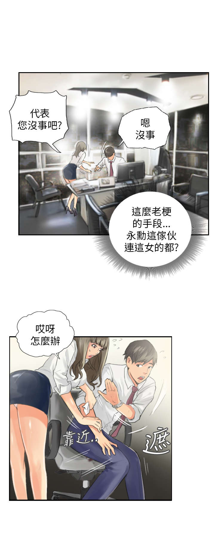 第13章：秘书13
