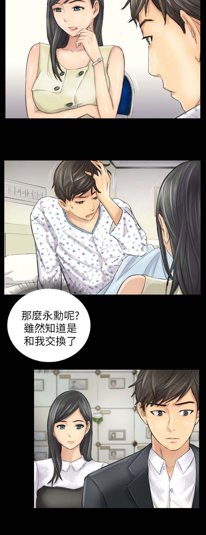 第4章：秀雯11