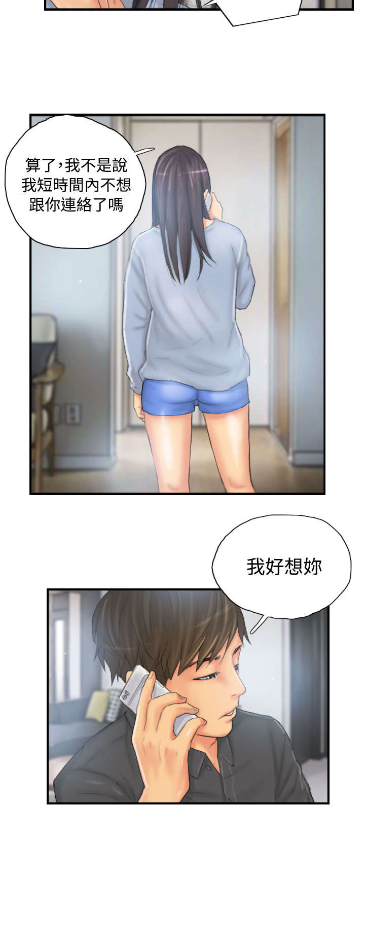 第28章：和好13