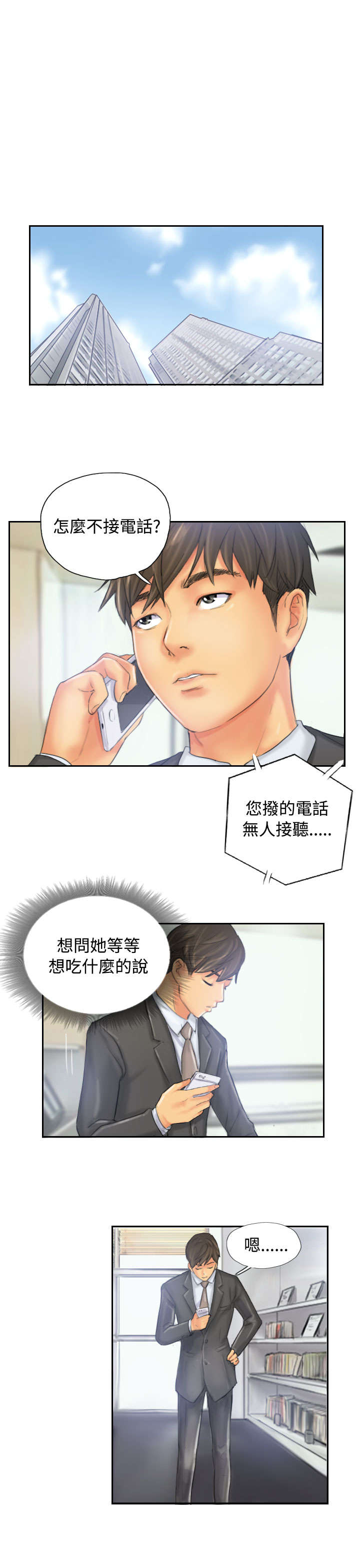 第31章：得逞18