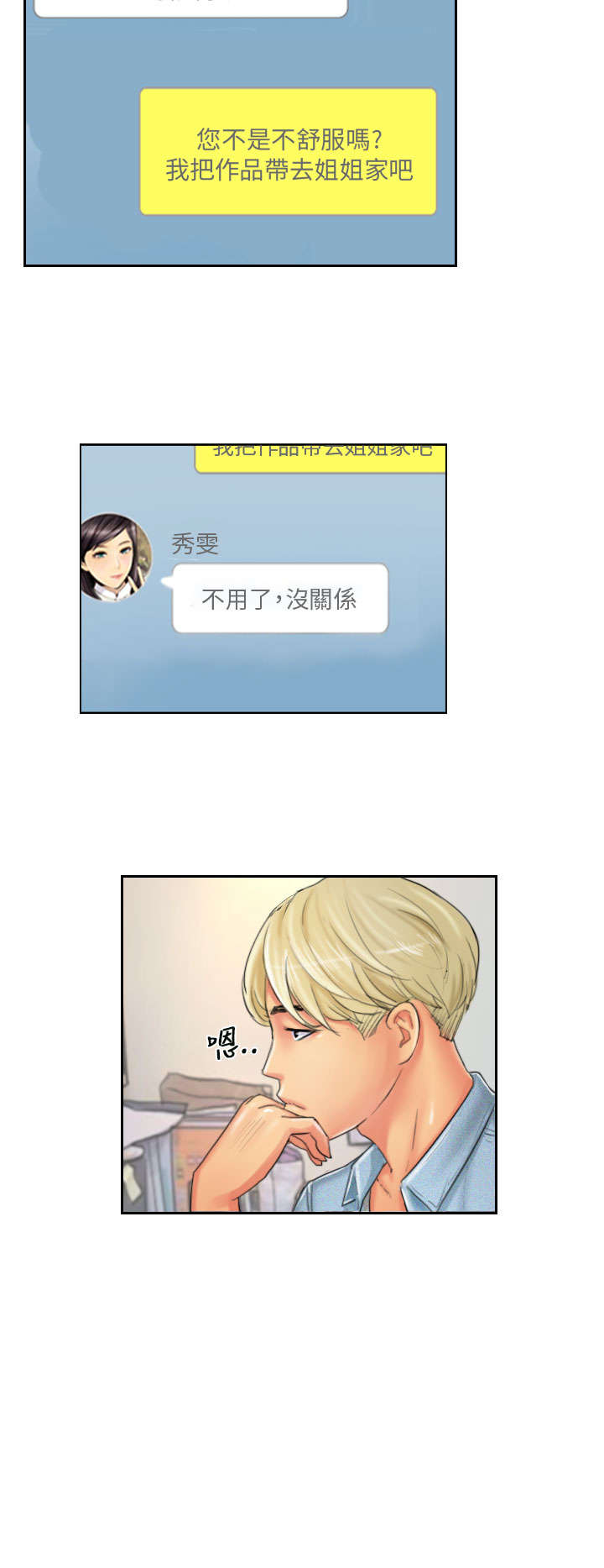 第21章：机会10
