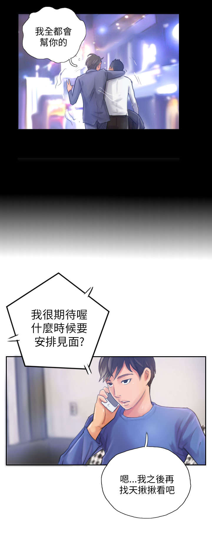第16章：冷战14