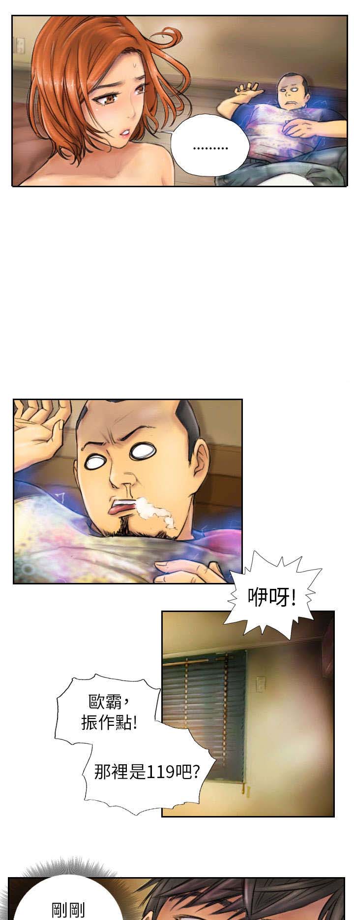 第6章：她是谁（下）5