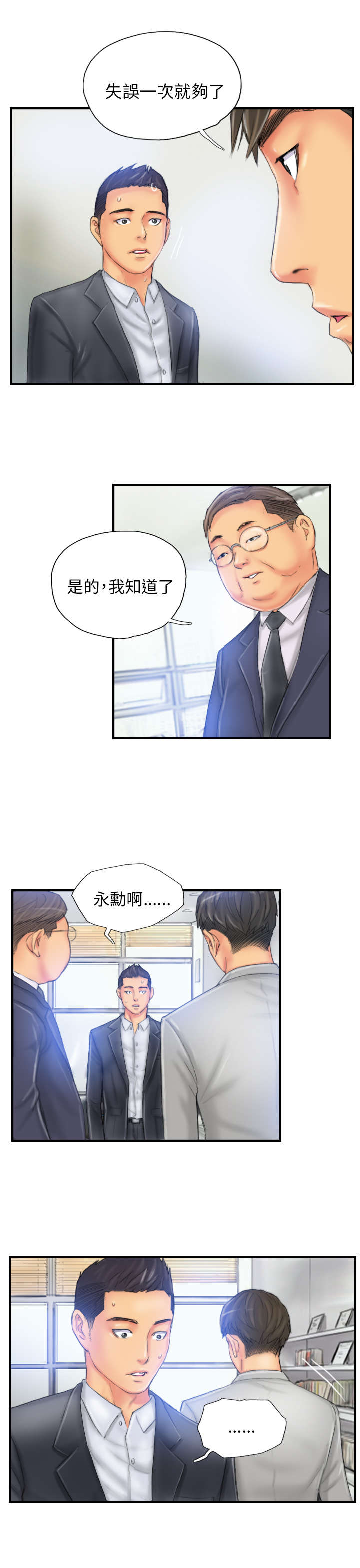 第27章：麻烦上门2