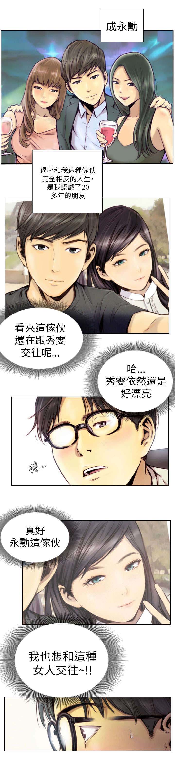 第1章：我2