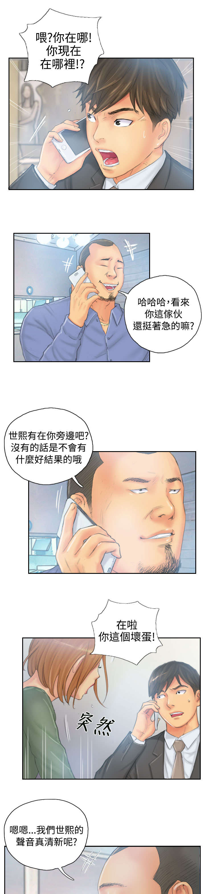 第34章：到达地点10