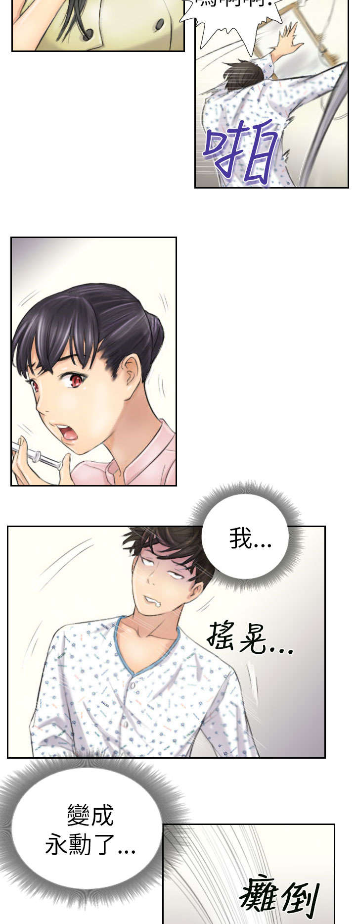 第4章：秀雯9