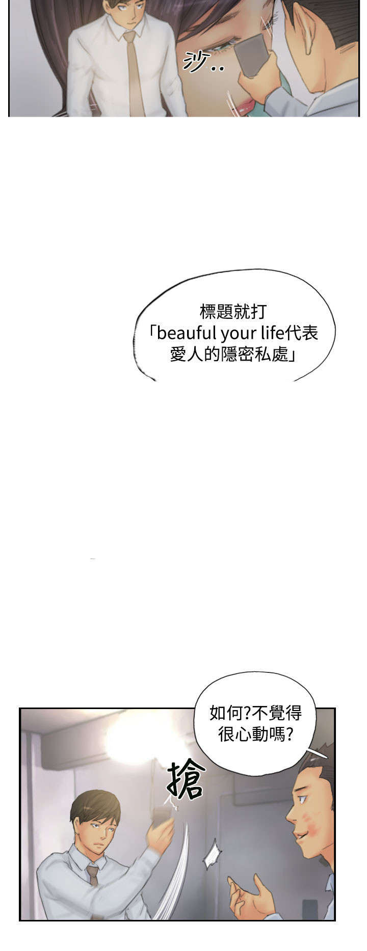 第37章：不是人13