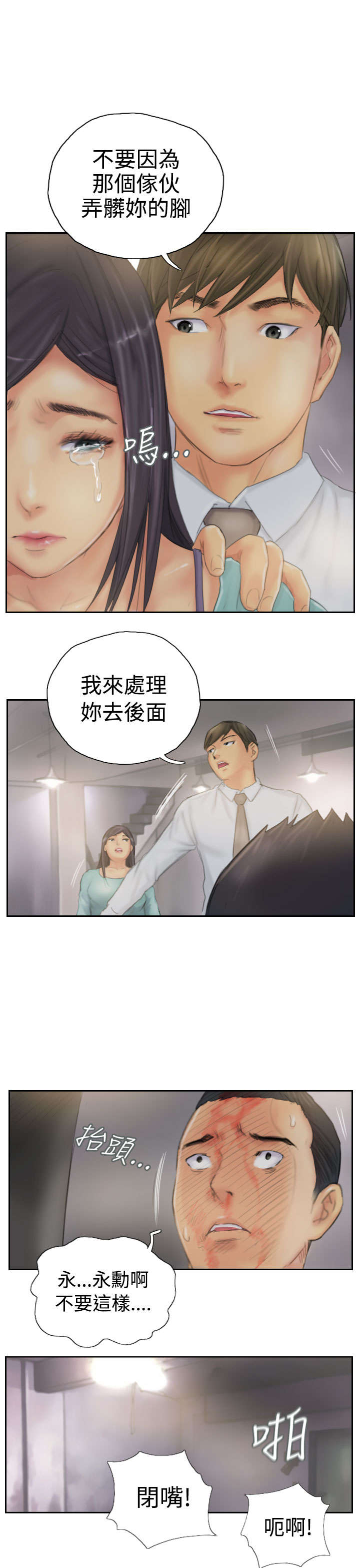 第37章：不是人18