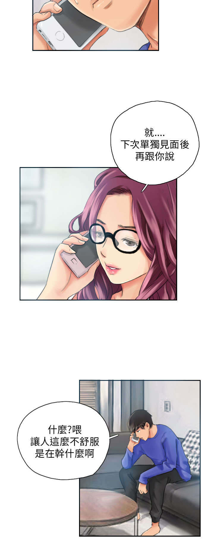 第17章：交谈1