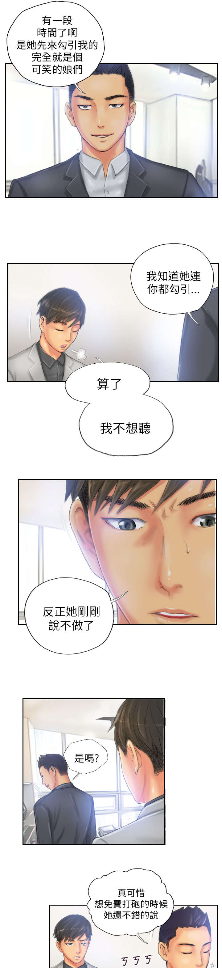 第22章：辞职8