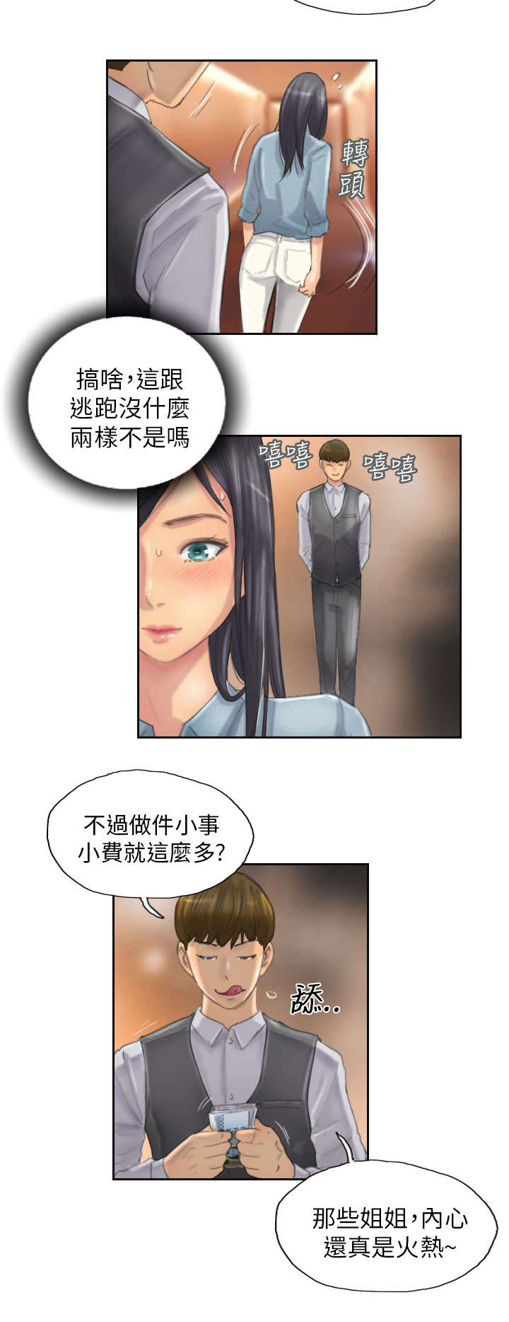 第11章：交谈3