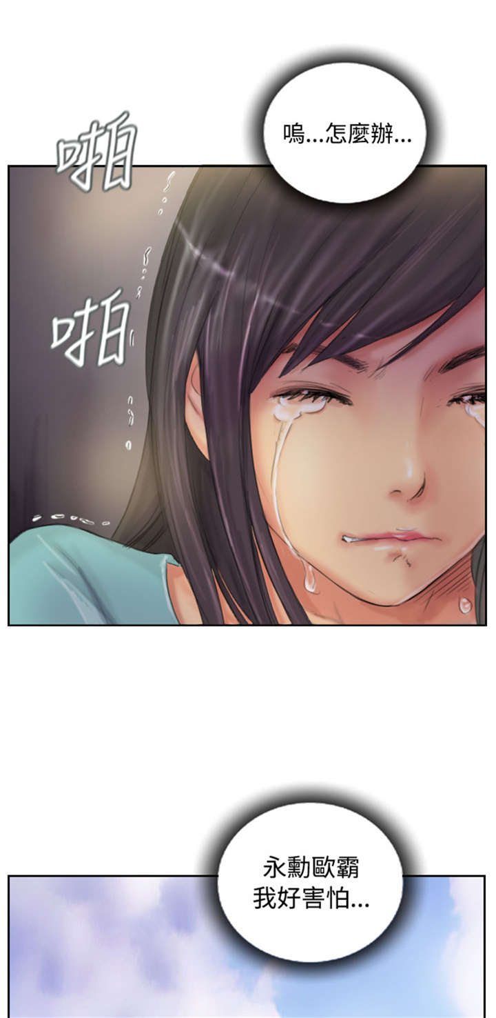第33章：焦急14