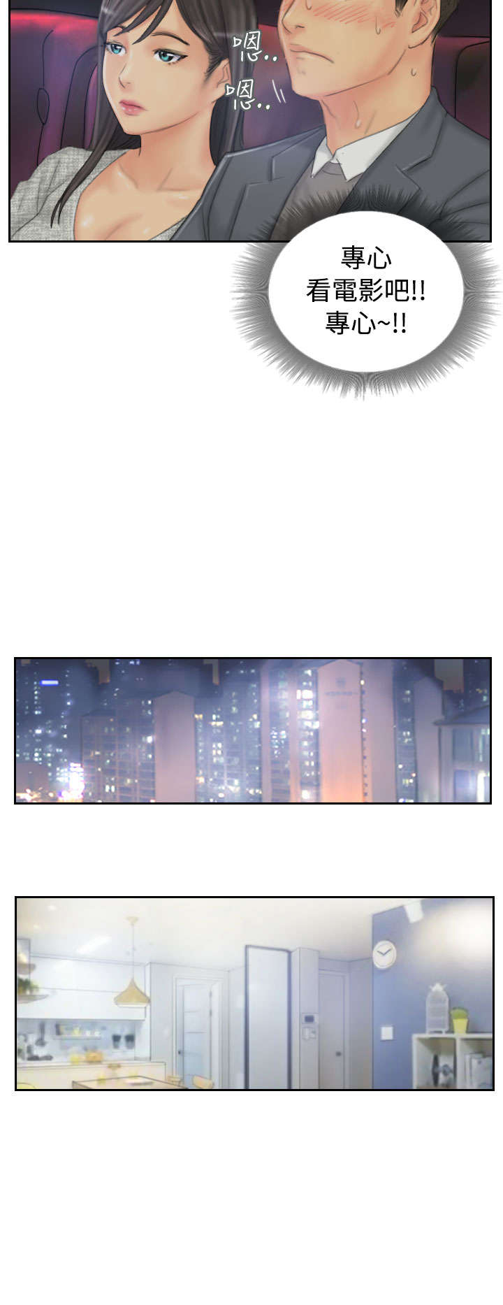 第38章：再次15