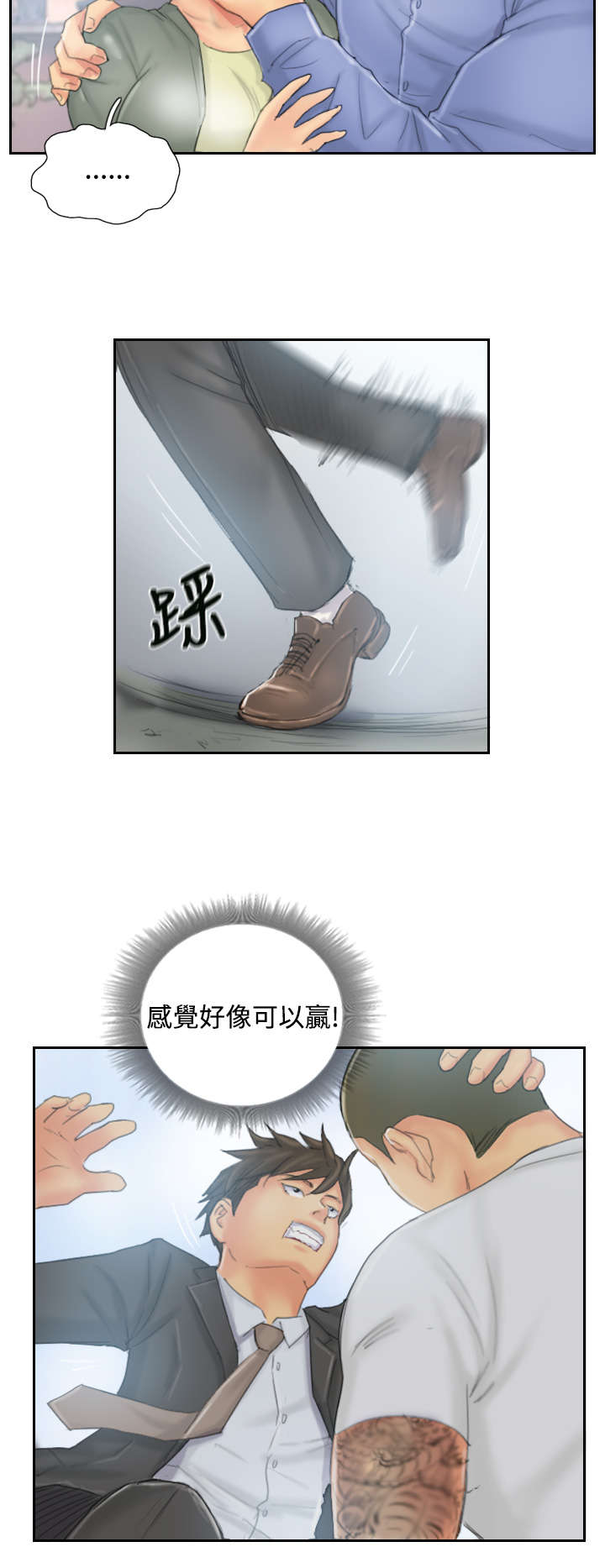 第36章：意想不到9
