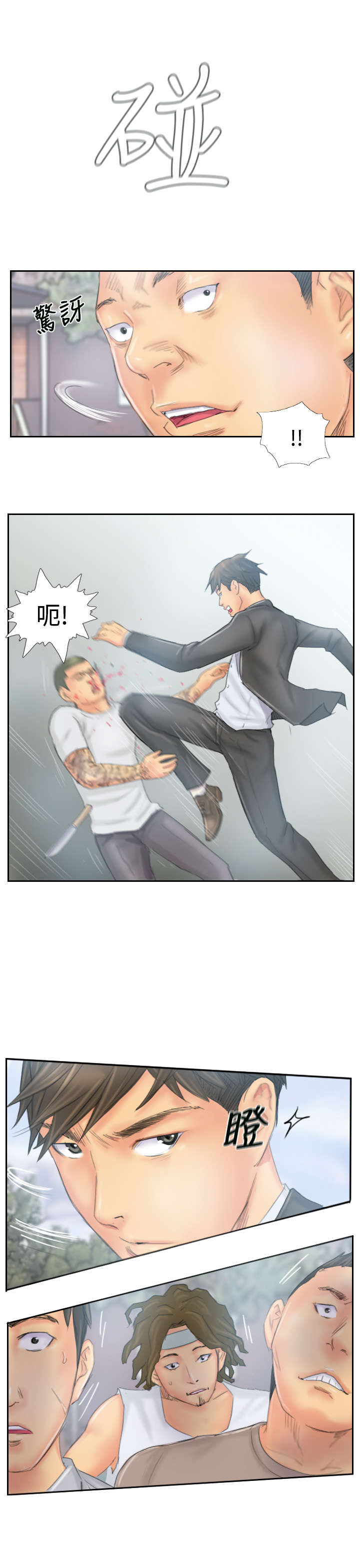 第36章：意想不到10