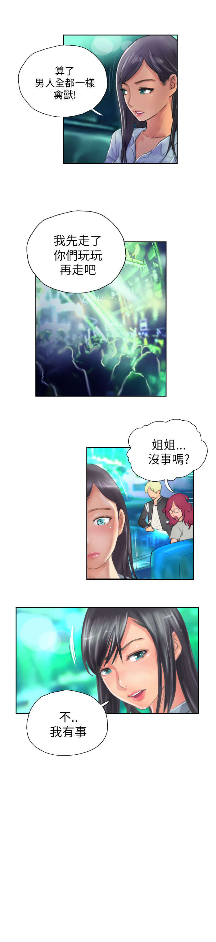 第11章：交谈11