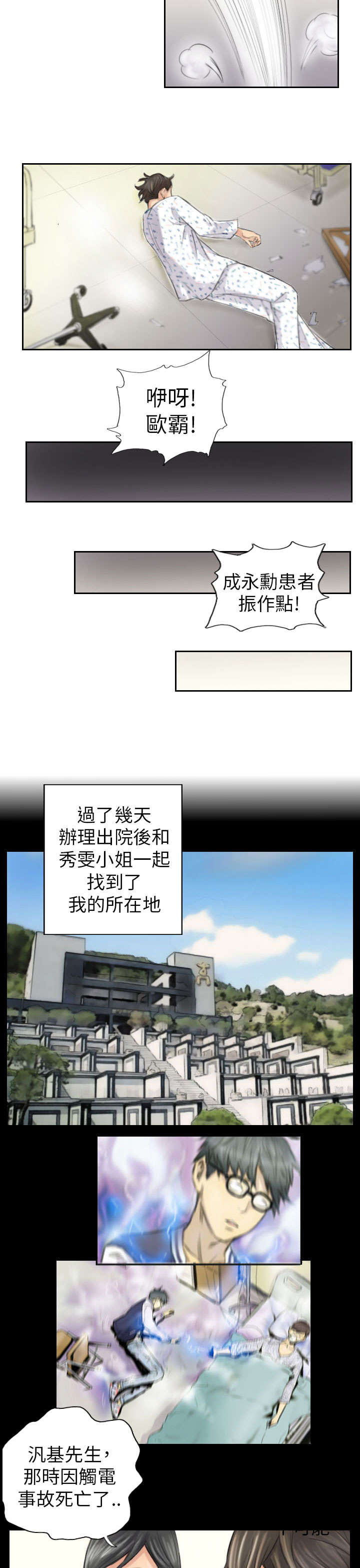 第4章：秀雯10