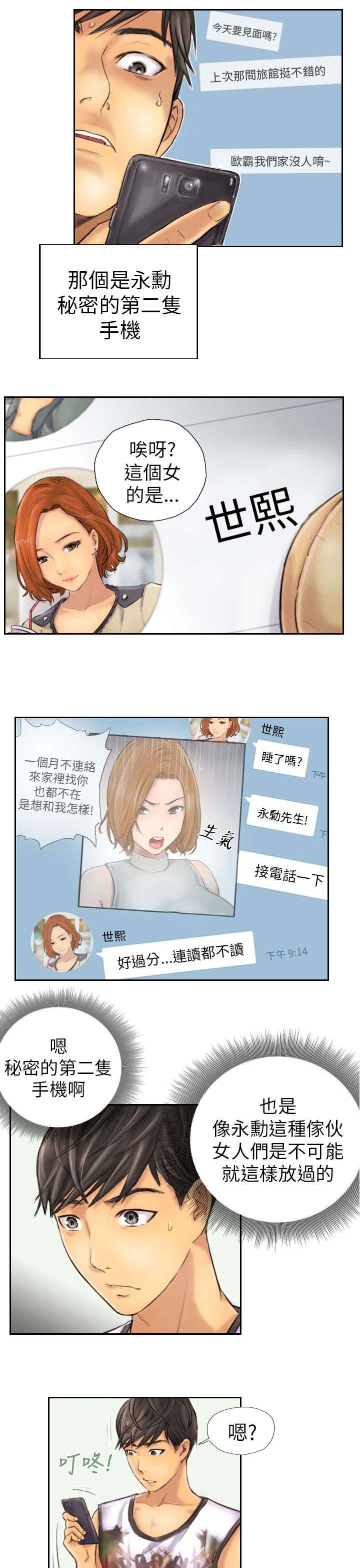 第6章：她是谁（下）10