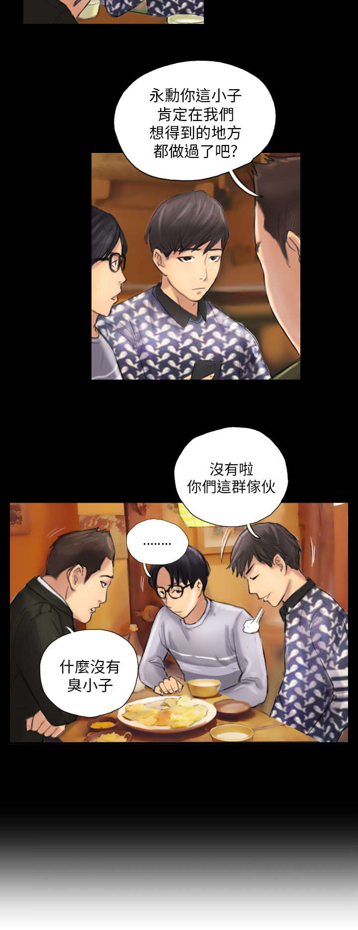 第7章：特殊的地方8
