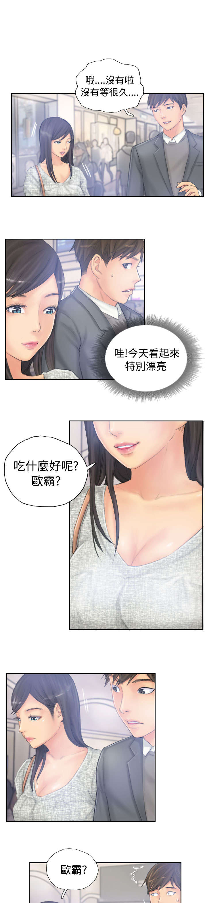 第38章：再次12