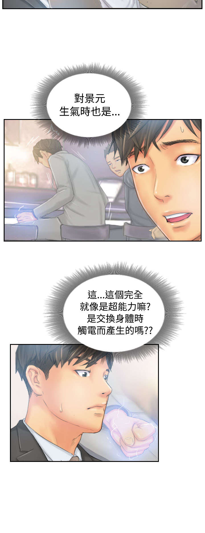 第34章：到达地点7