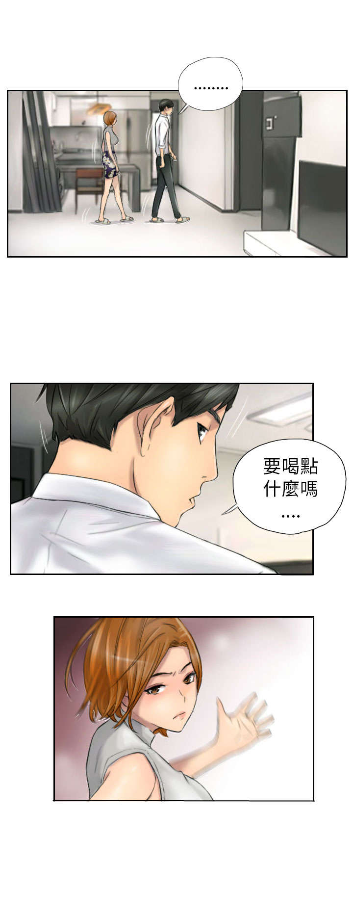 第5章：她是谁（上）1