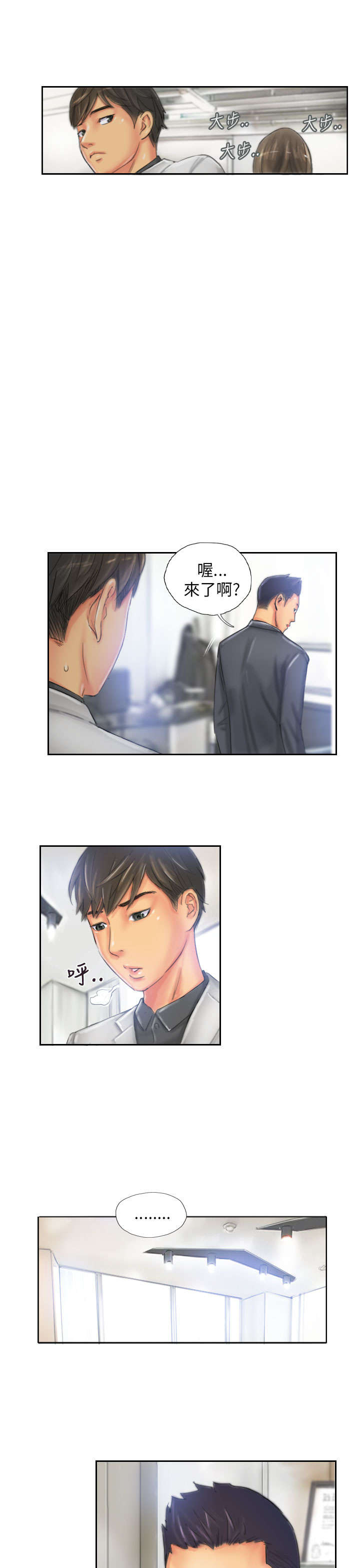 第22章：辞职6