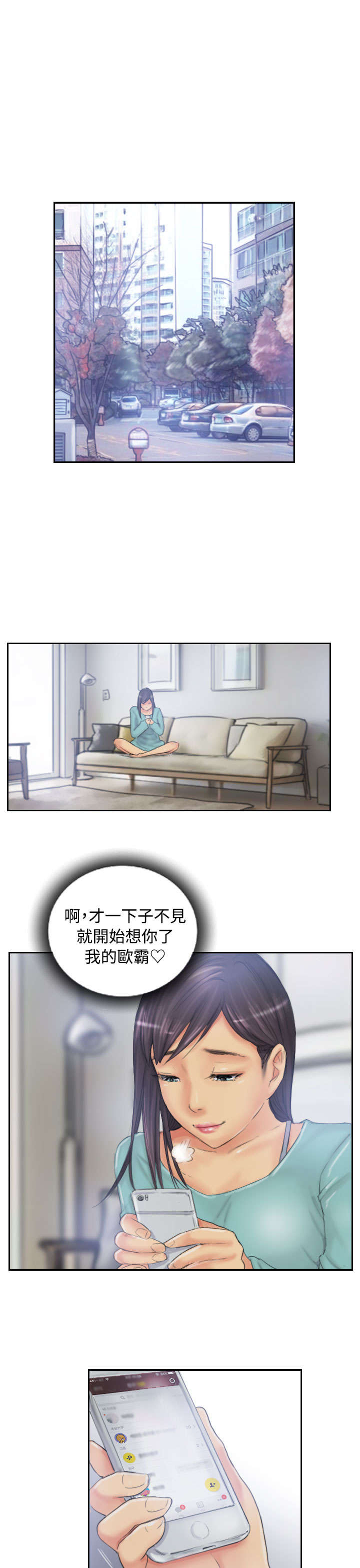 第31章：得逞2