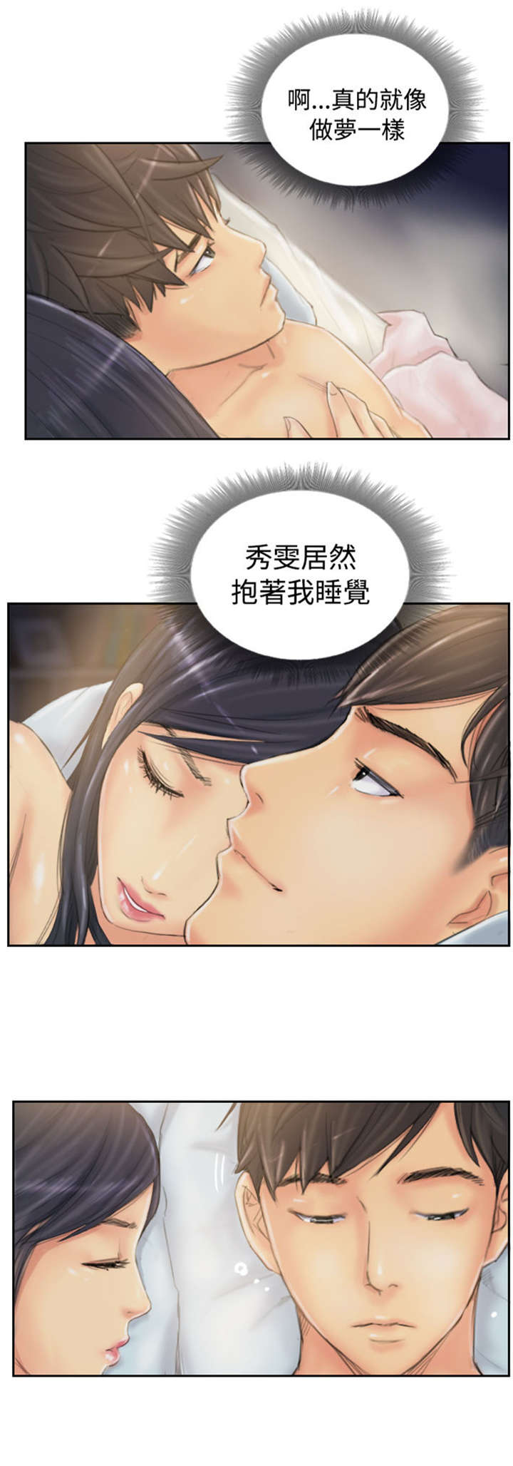 第39章：愿意1